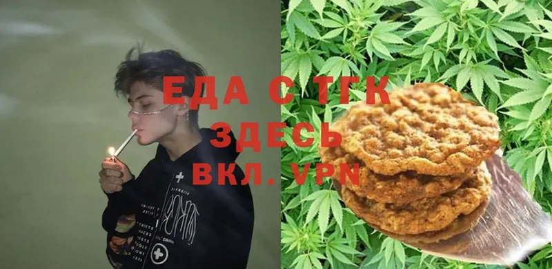 Еда ТГК конопля  Серпухов 