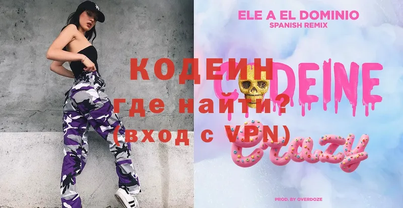 Кодеиновый сироп Lean Purple Drank  Серпухов 