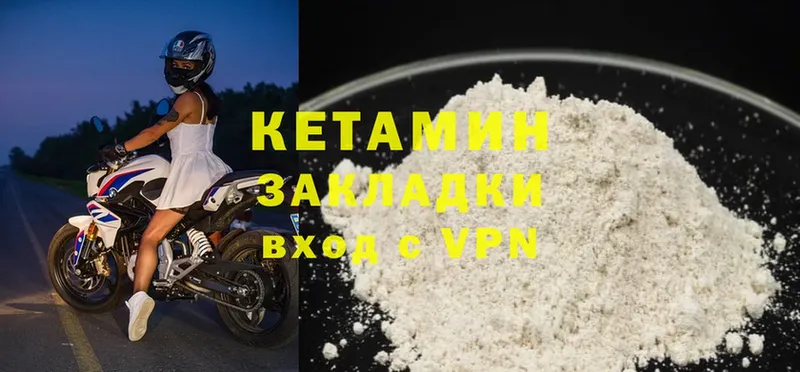 КЕТАМИН VHQ  Серпухов 