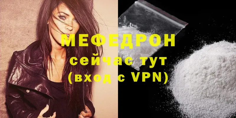 Мефедрон VHQ  где купить наркоту  Серпухов 